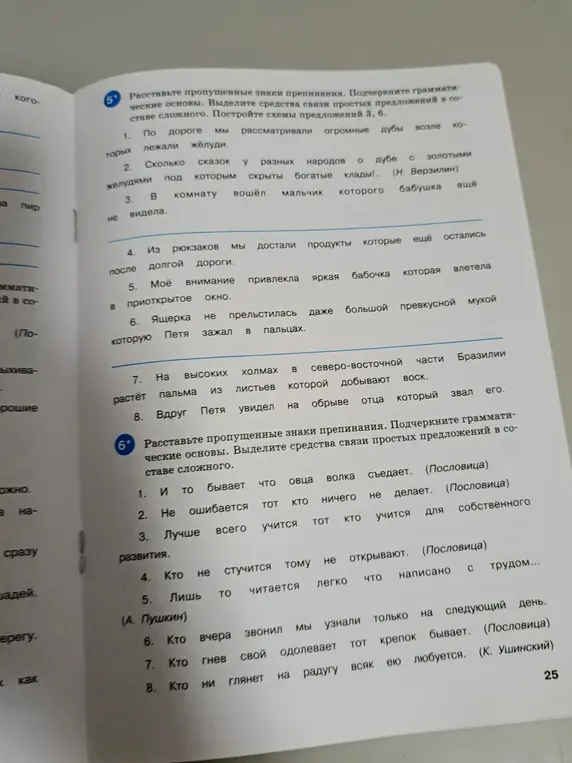 Реши
