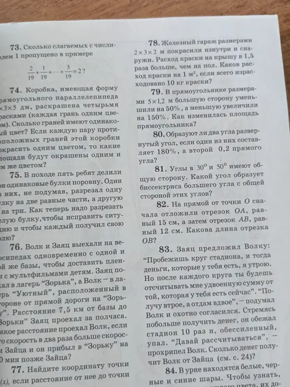 Помоги решить
