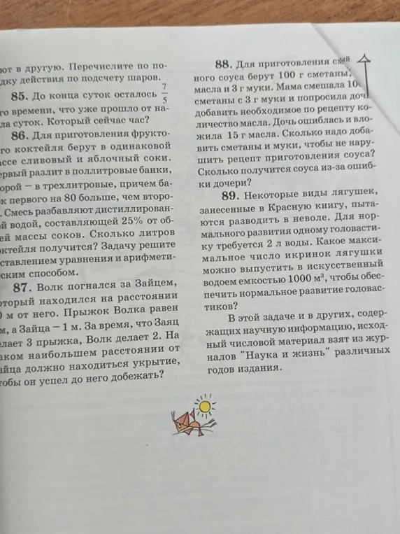 Помоги решить