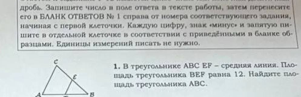 Какой ответ
