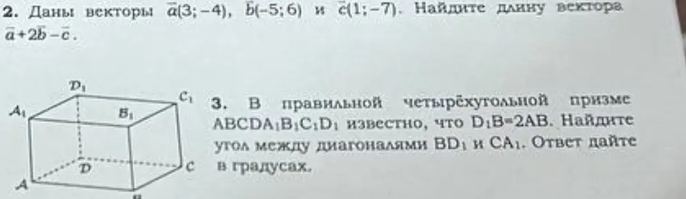 Какой ответ