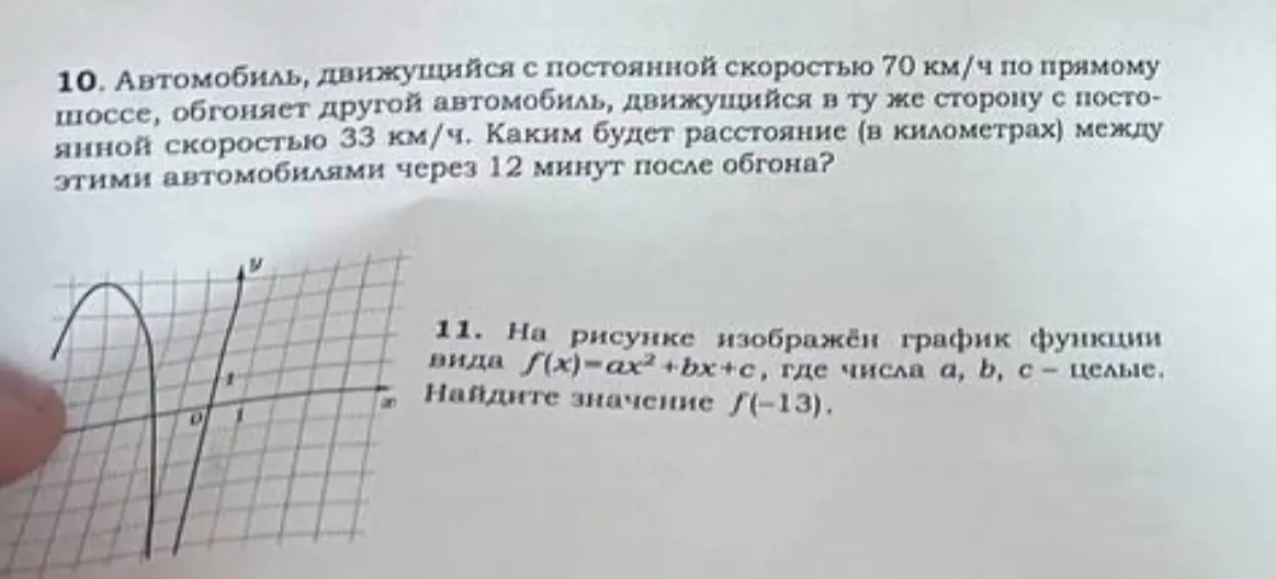 Какой ответ