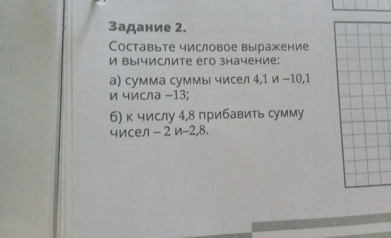 Раши