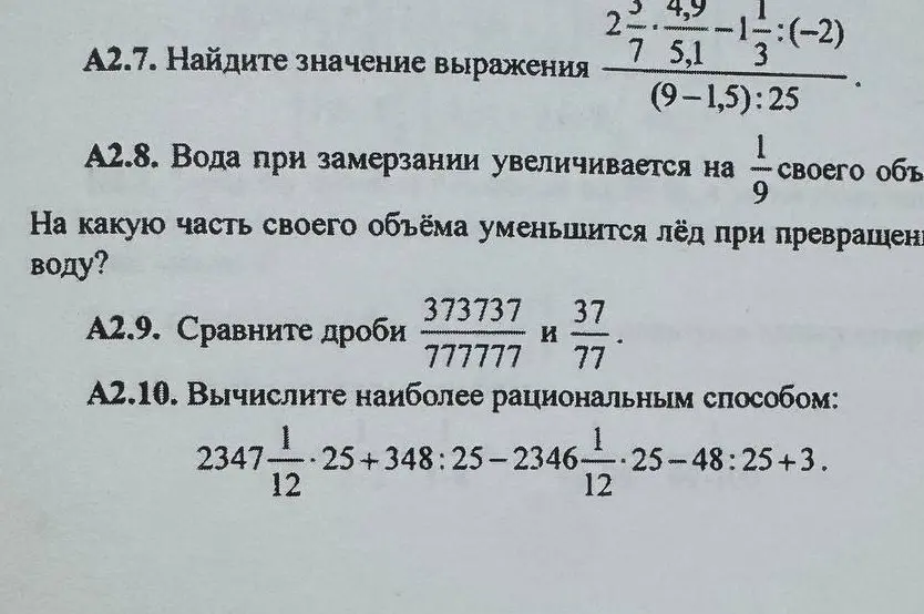 реши номера 2,7 и 2,10