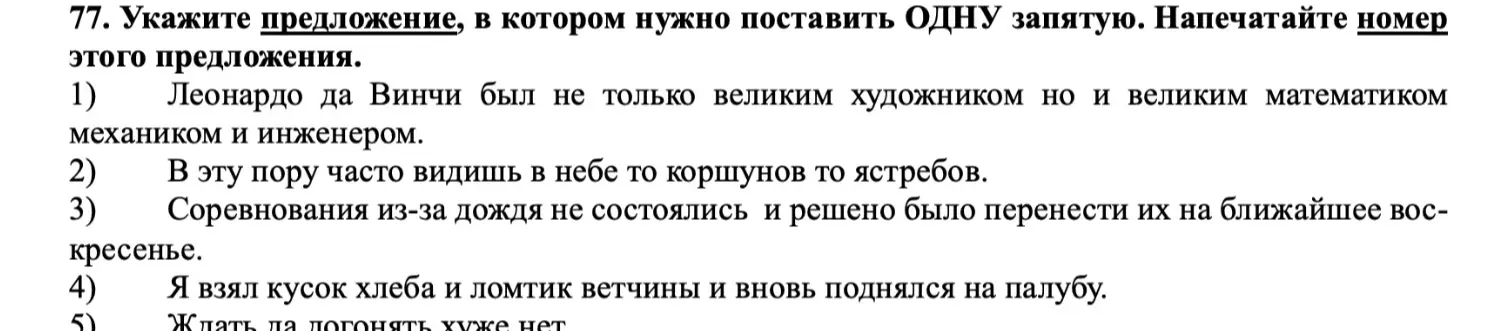 Напиши правильный ответ