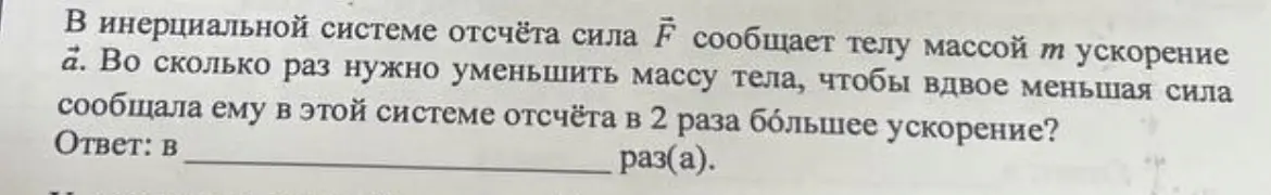 Какой ответ