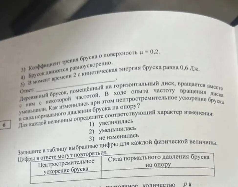Какой ответ