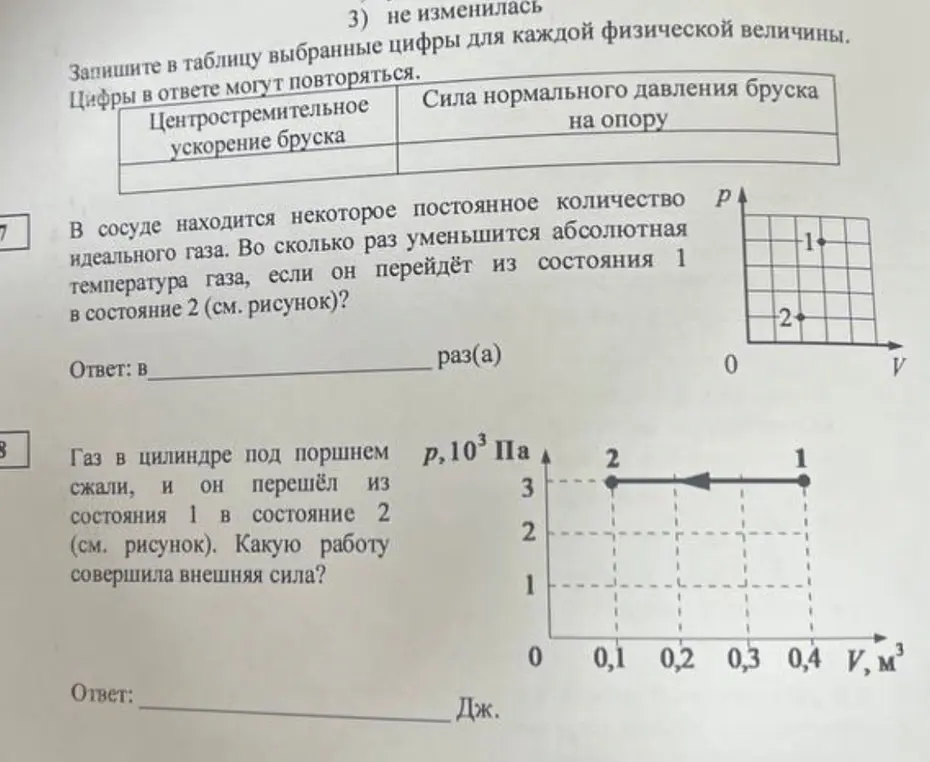 Какой ответ