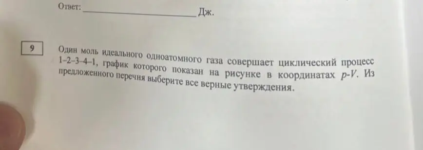 Какой ответ