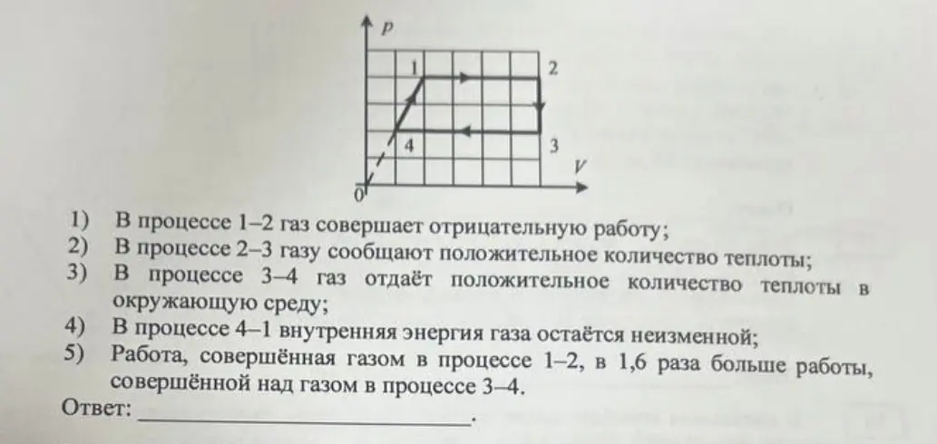Какой ответ верный