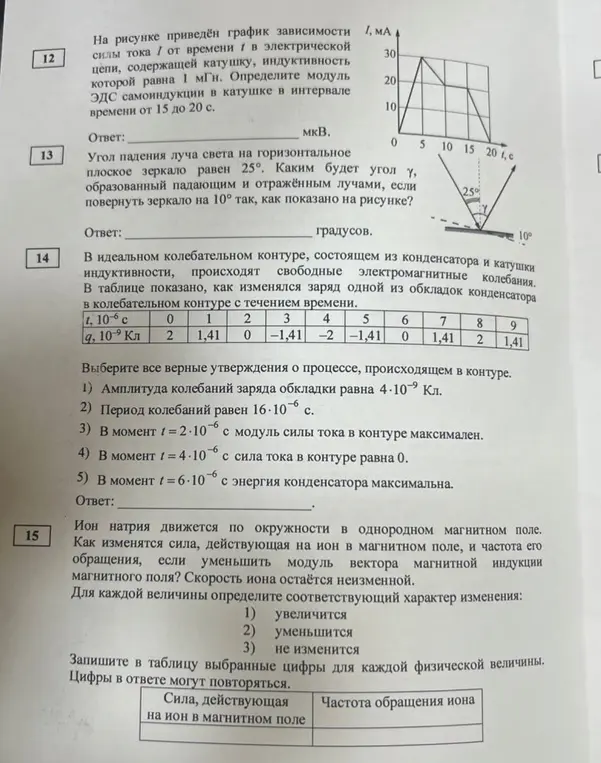 Какой ответ