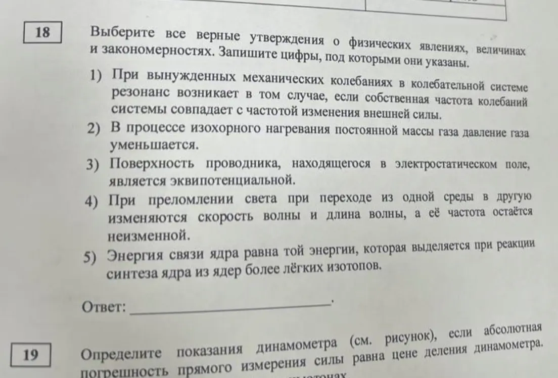 Какой ответ