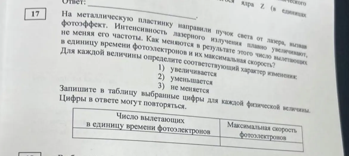 Какой ответ