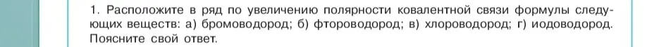 Реши задачу