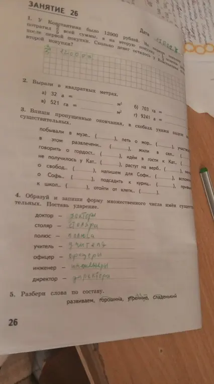 Реши каждое задание
