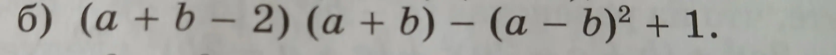 Как решить?