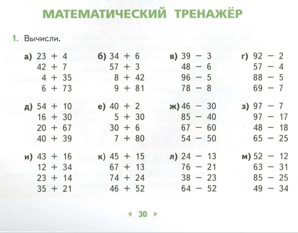 реши