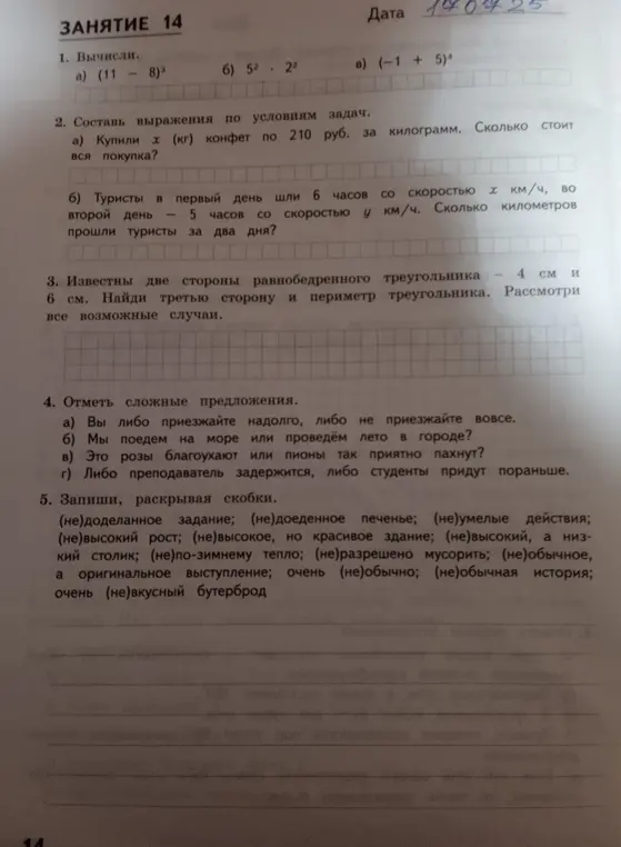 Решить задания