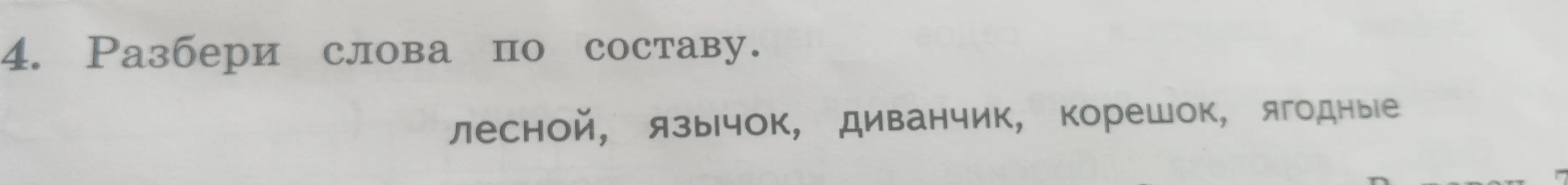 Помоги решить