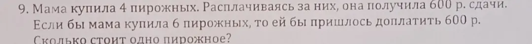 Как решить?