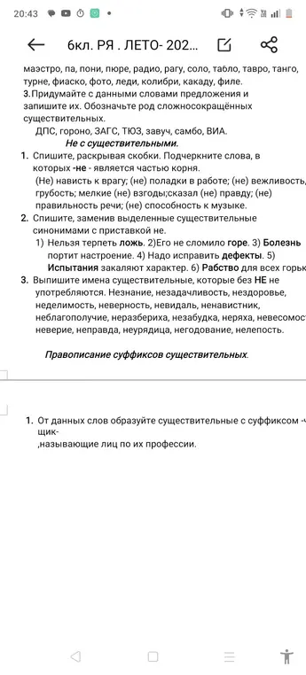 Реши все