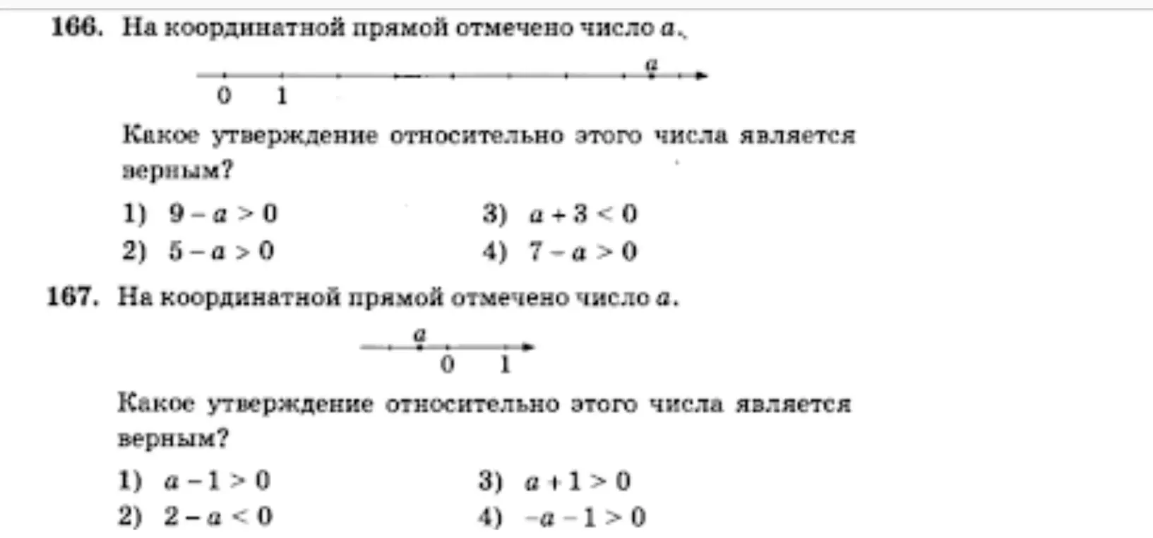 помоги. решить