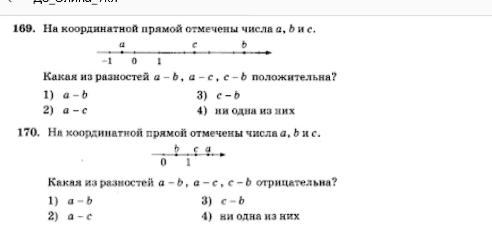 помоги решить