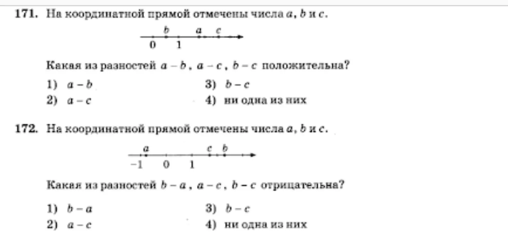 помоги решить точно