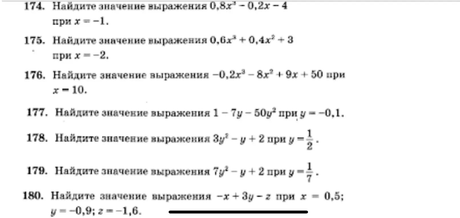 помоги точно решить
