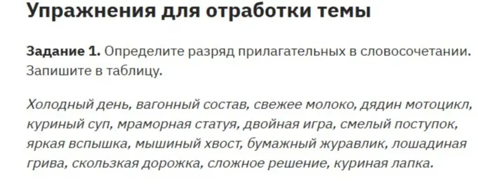 Раздели на качественные относительные притяжательные.