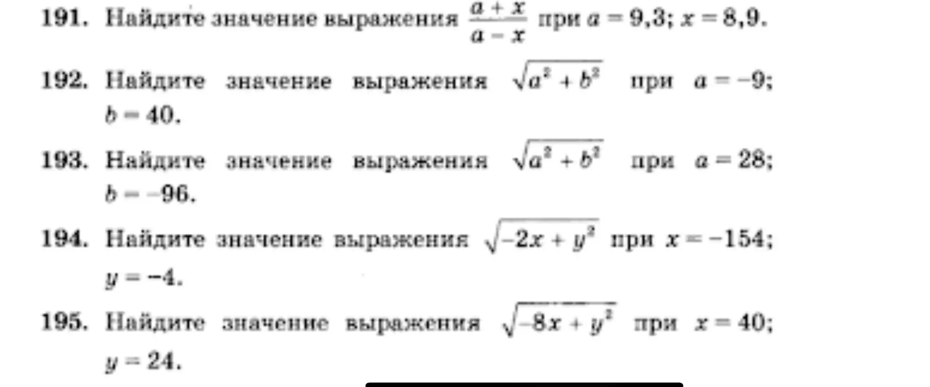 помоги решить