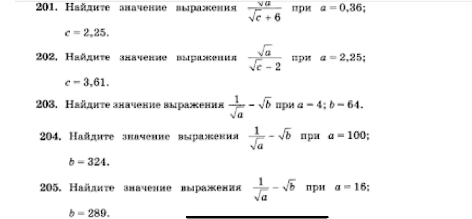 помоги решить