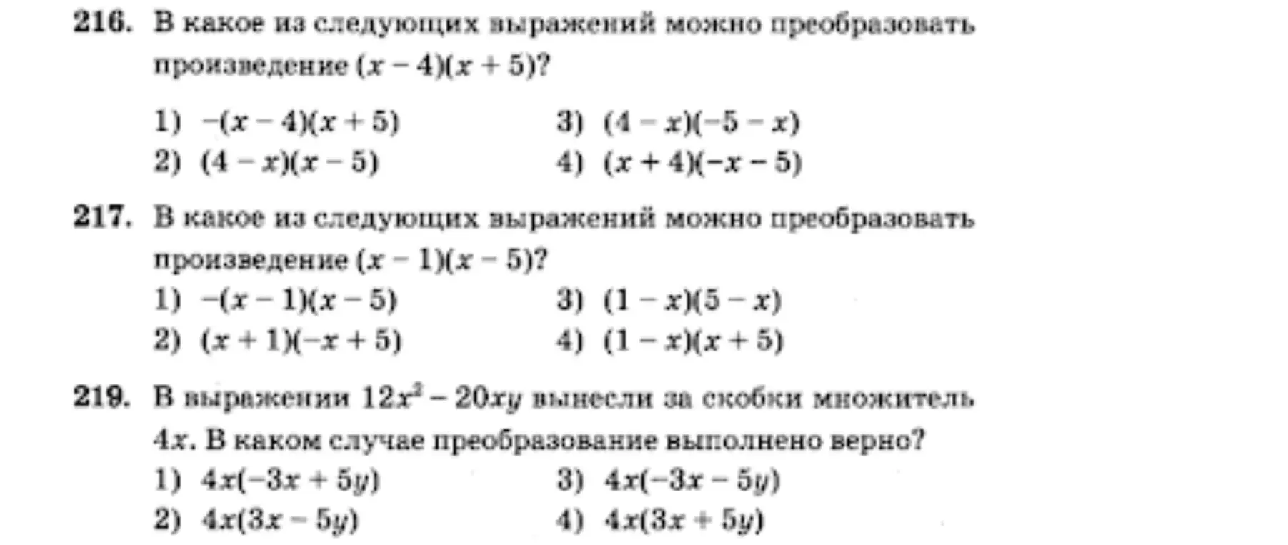 помоги решить