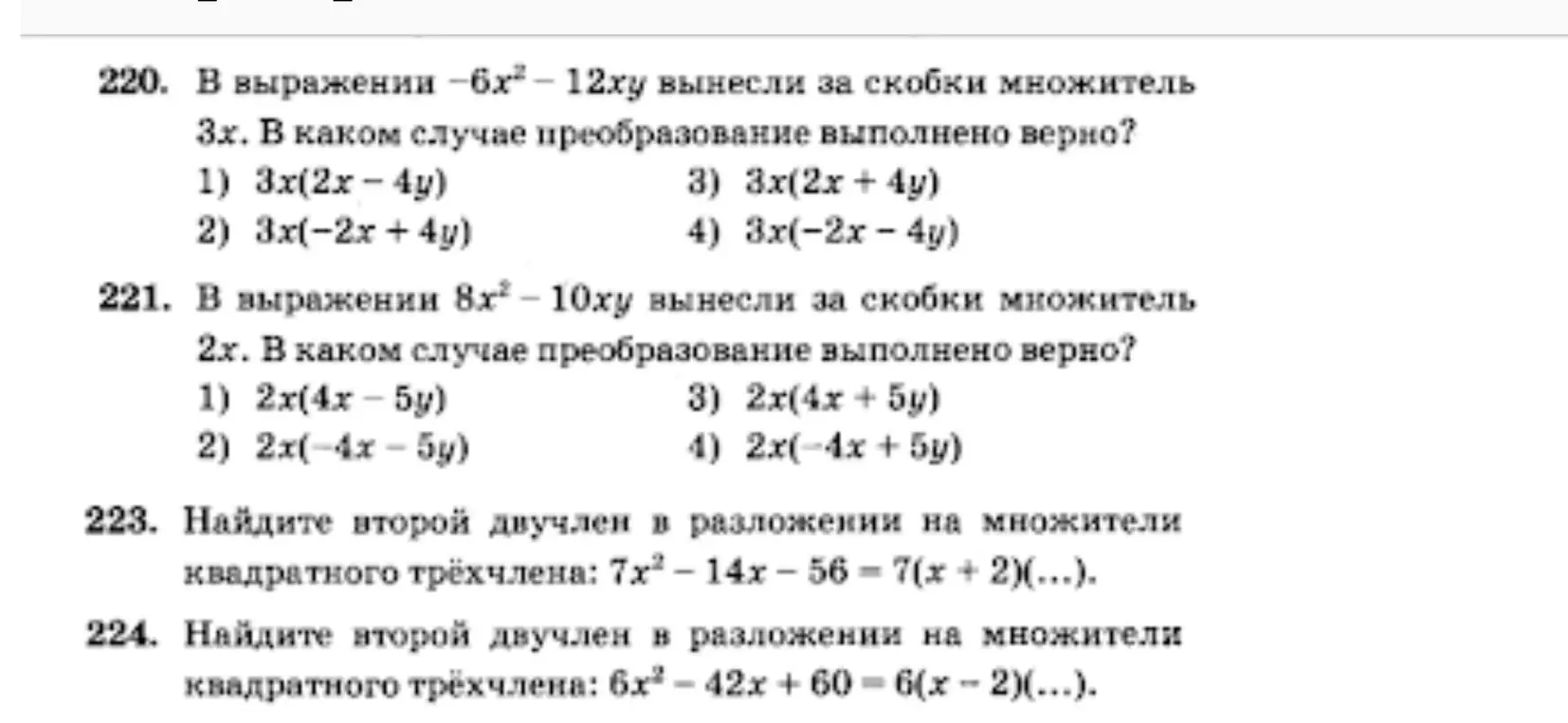 помоги решить