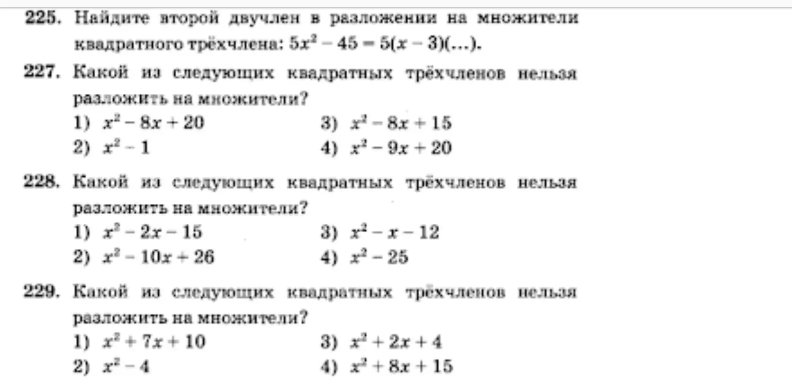 помоги решить