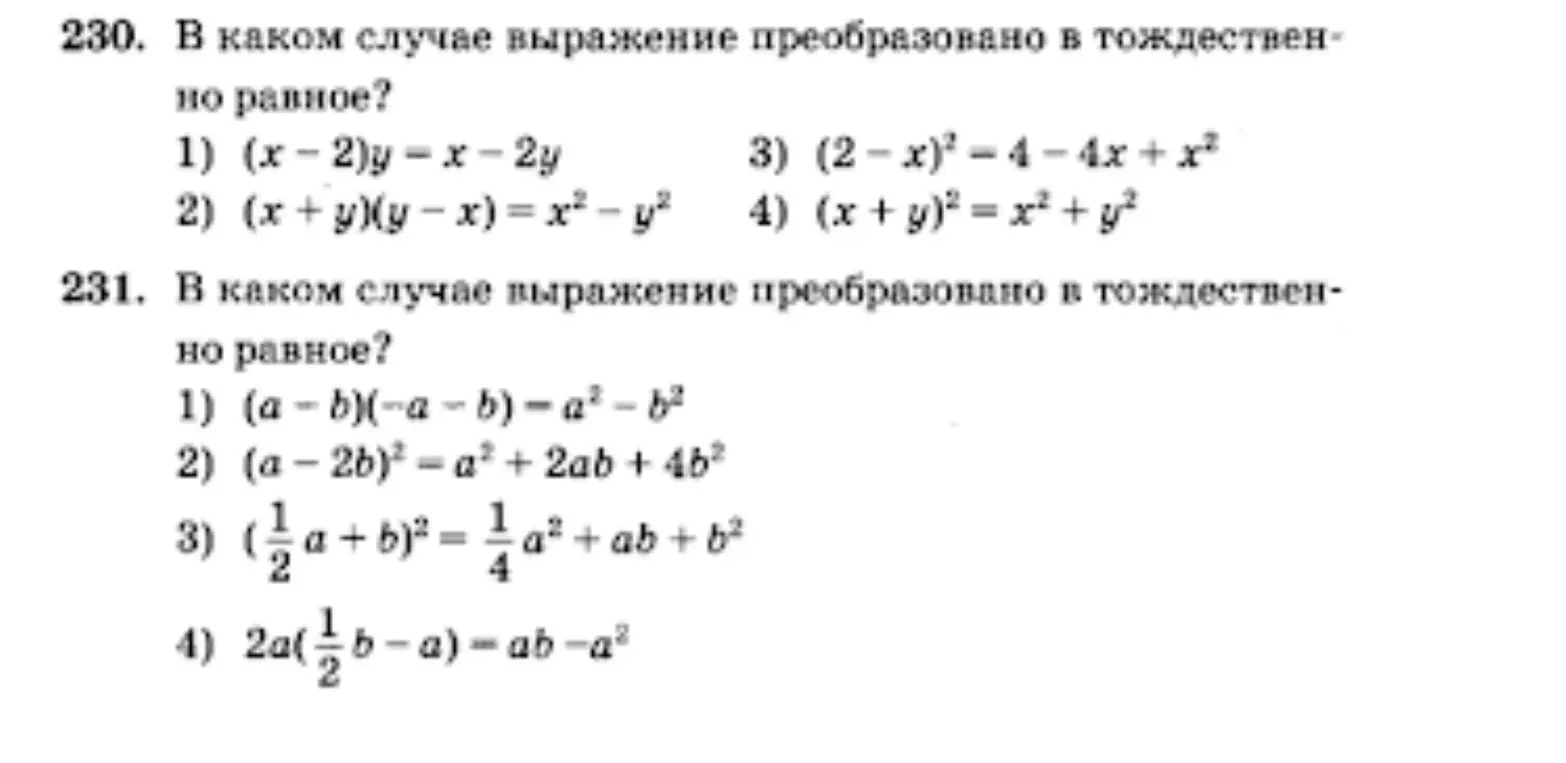 помоги решить