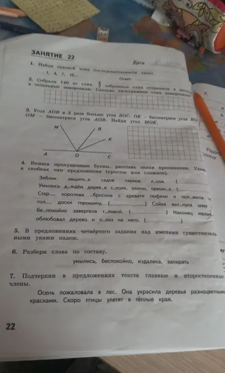 Реши все номера