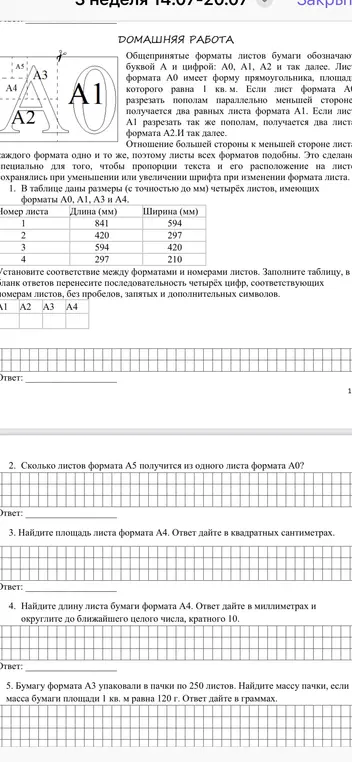 Реши пж