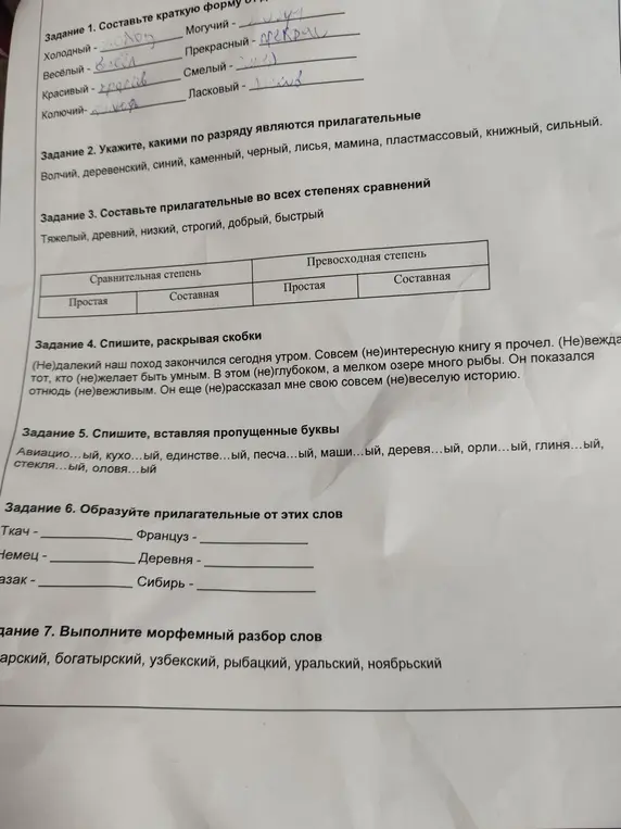 Ответы