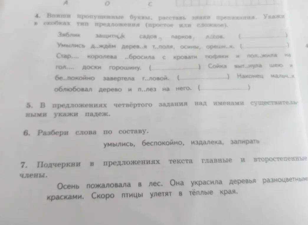 Помоги
