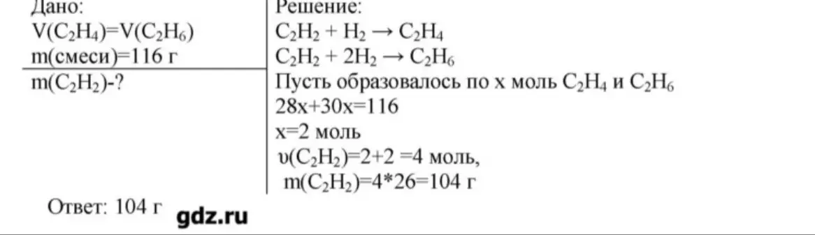 Привет, реши более развернуто