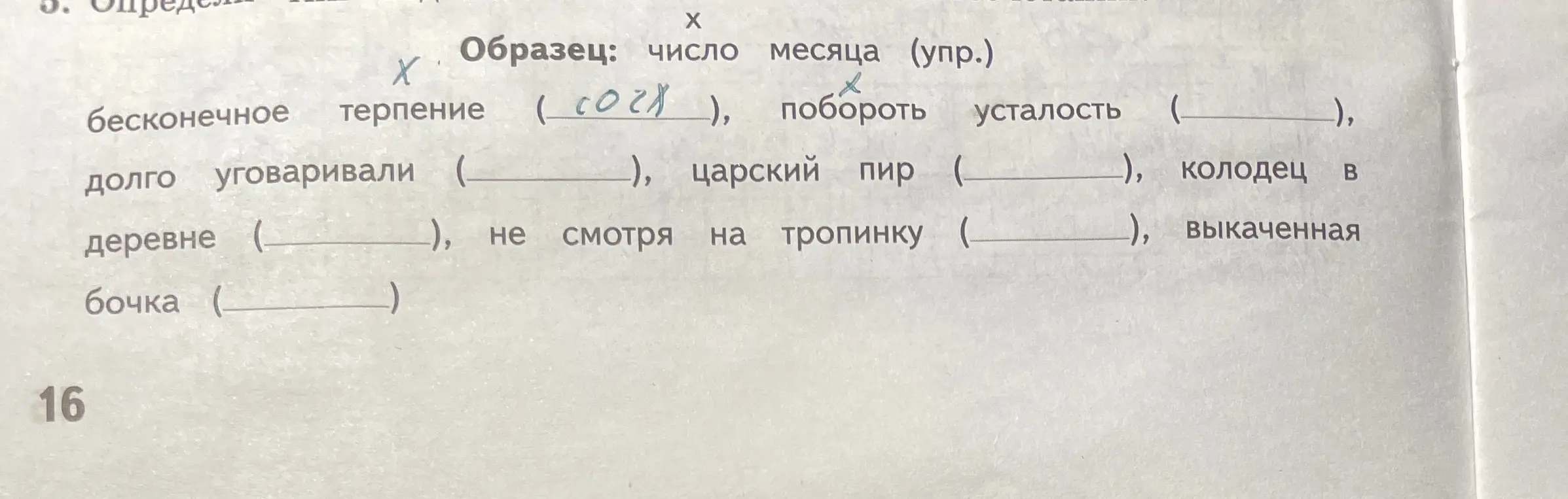 ?