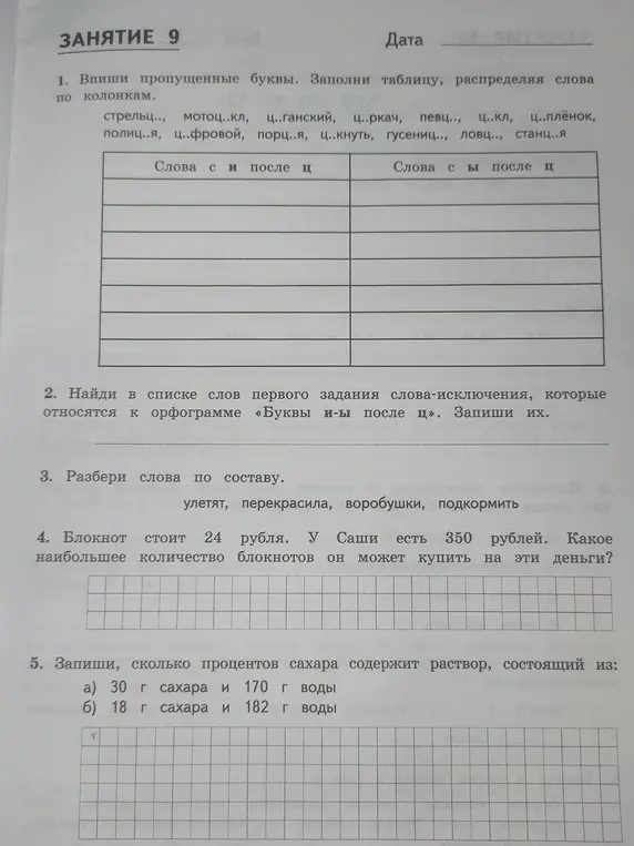 Реши
