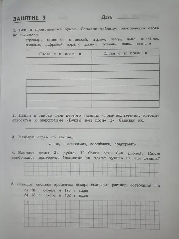 Реши