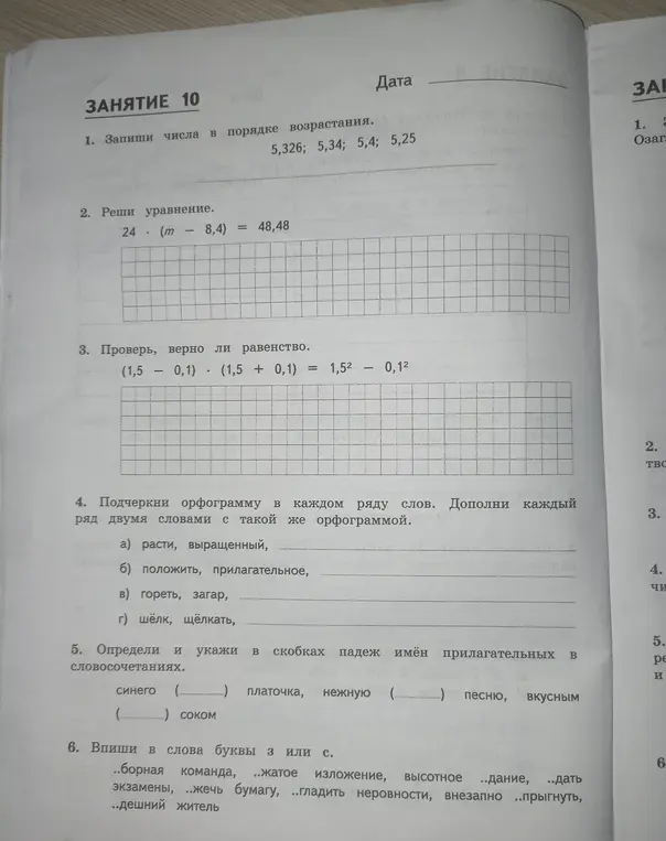 РЕШИ