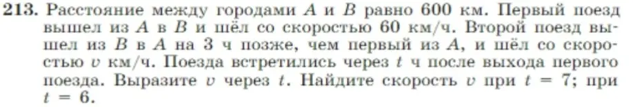 Решить