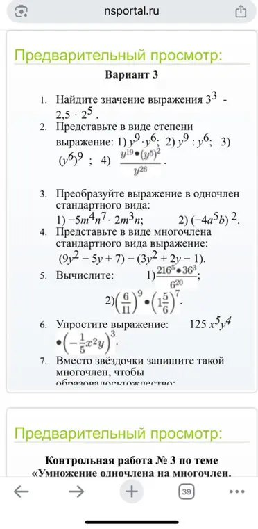 Реши пожалуйста
