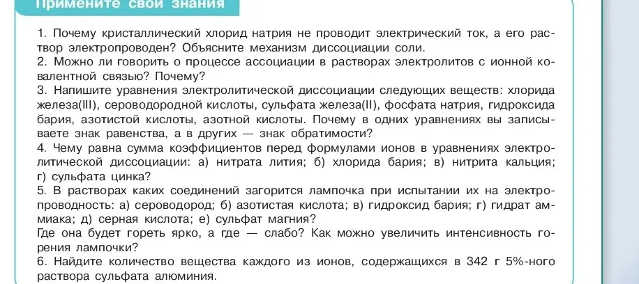 Реши задачу 3