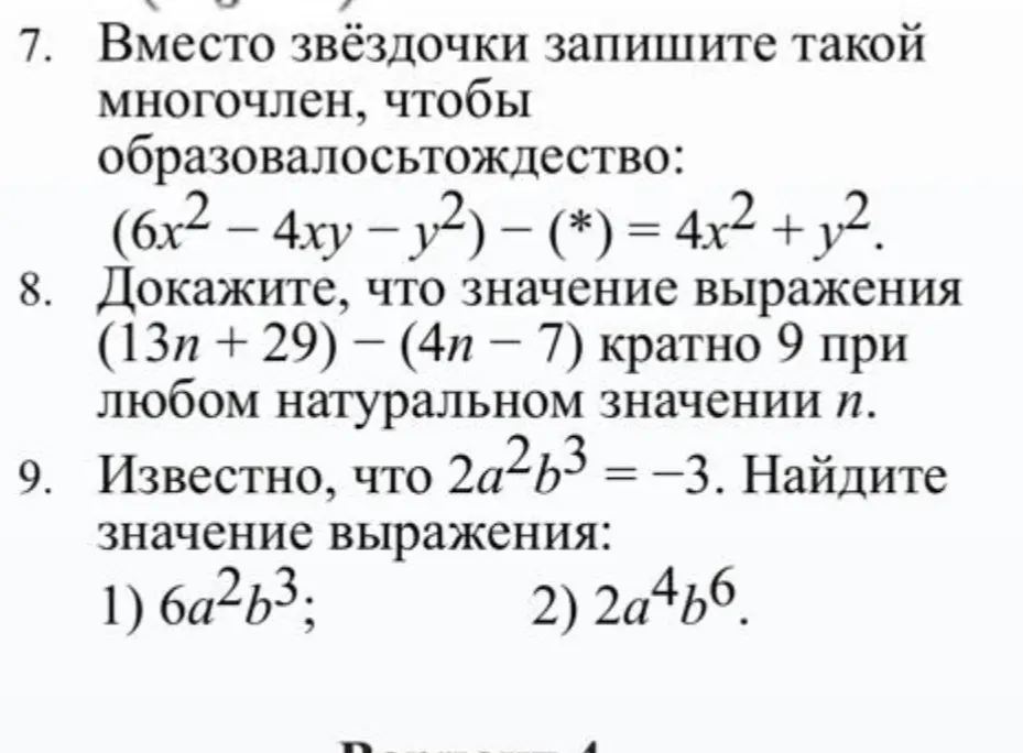 Реши