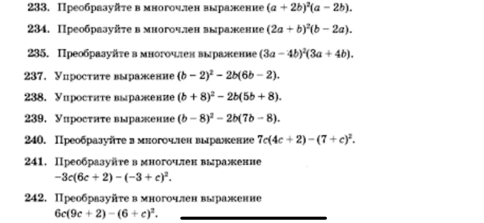 помоги решить